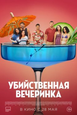 ������������ ��������� (2025)