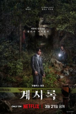 ���������� (2025)