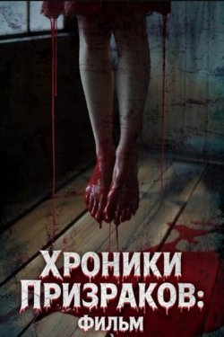 ������� ���������: ����� (2024)