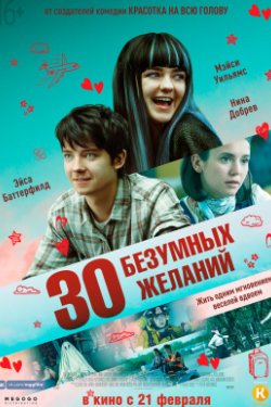 30   (2018)