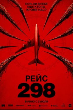 ���� 298 (2026)
