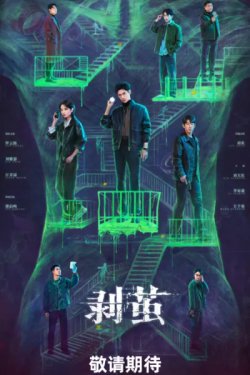 ������ ������ / �� ������ (2025)