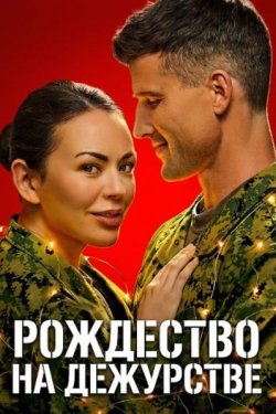 ��������� �� ��������� (2025)