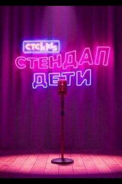 �������. ���� (2026)