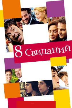 8  (2008)