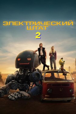 ������������� ���� 2 (2027)