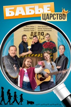 ����� ������� (2026)