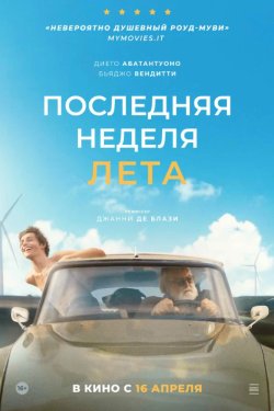 ��������� ������ ���� (2024)