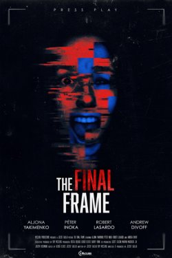 ��������� ���� (2025)