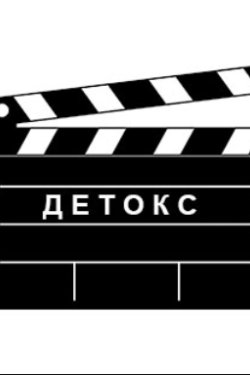 ������ (2025)