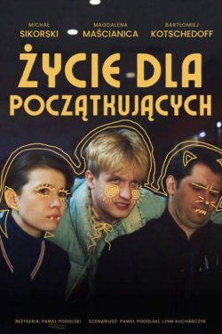 ����� ��� ���������� (2025)