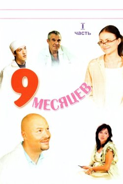 9  (2006)