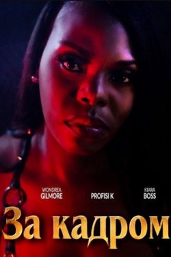 �� ������ (2025)