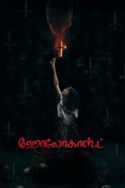 �������� (2025)