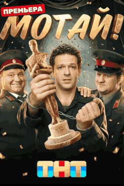 �����! (2026)