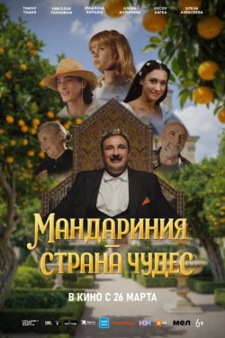 ���������� � ������ ����� (2025)