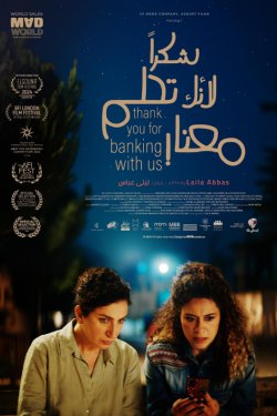 �������, ��� ������� ��� ���� (2024)