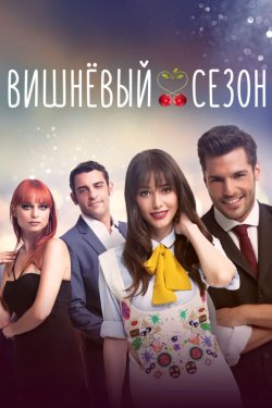 �������� ����� (2014)