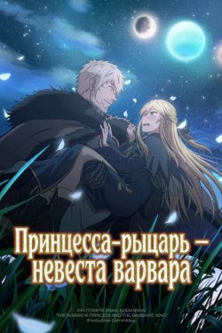 ���������-������ � ������� ������� (2025)