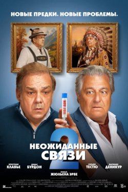 ����������� ����� 2 (2026)