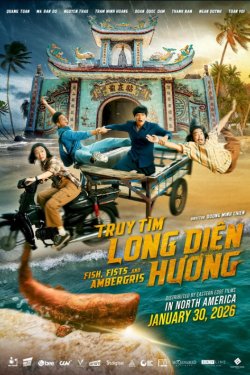 ����� �� ������ (2025)