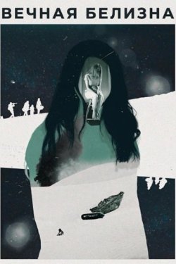 ������ ������� (2025)