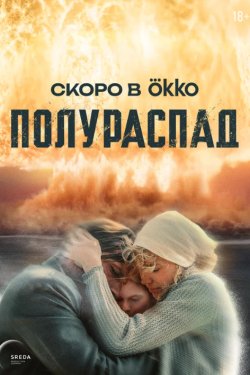 ���������� (2026)