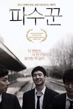 �������� ���� (2010)