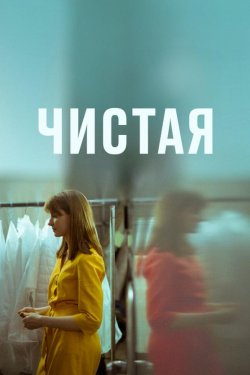 ������ (2020)