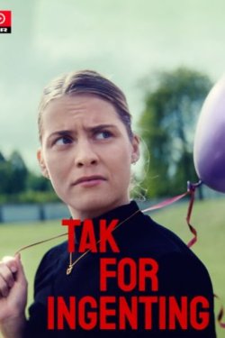 �������, �������� (2025)