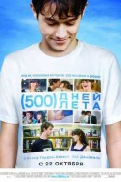 500   (2009)