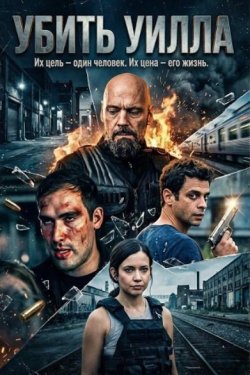 ����� ����� (2026)