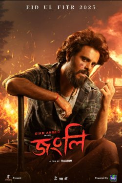 ������ (2025)