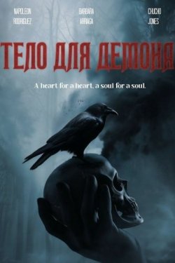 ���� ��� ������ (2025)