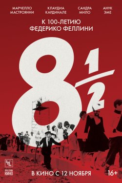 8   (1963)