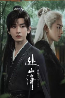 ����������� ������� / ����������� � ����� � ����� (2025)