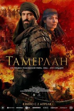 �������� (2026)