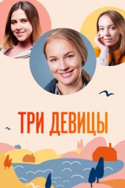 ��� ������ (2021)