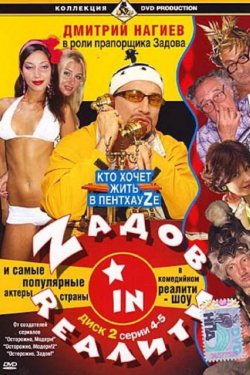 Z���� in R������ (2006)