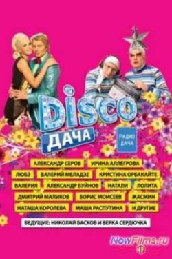 Disco .   (2014)