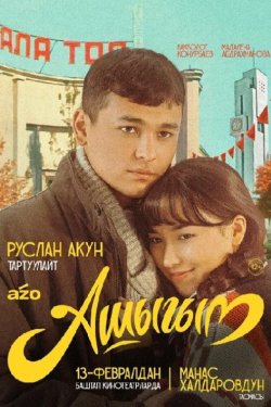 ���������� (2025)