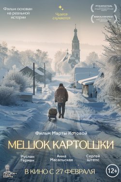 ����� �������� (2025)