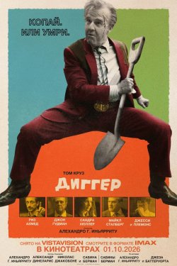 ������ (2026)