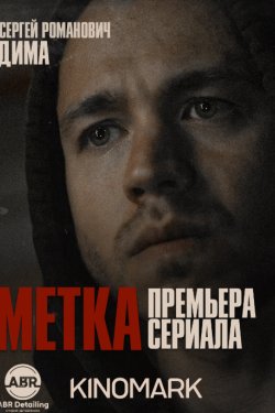 ����� (2025)