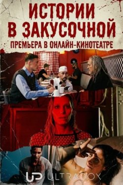 ������� � ���������� (2026)