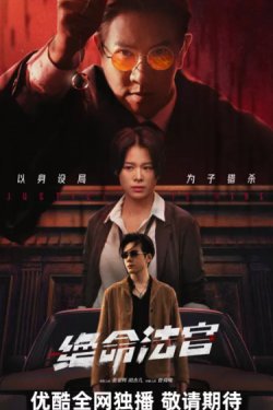 ��� ���������� / ����� ����������� ��� (2025)