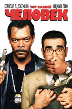 ��� ����� ������� (2005)