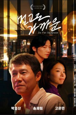 ��� ������, ��� ������ (2025)