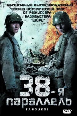 38-� ��������� (2004)