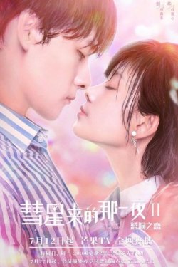 ���� ������ 2 (2020)